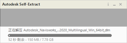 Autodesk Navisworks Manage 2020安装教程