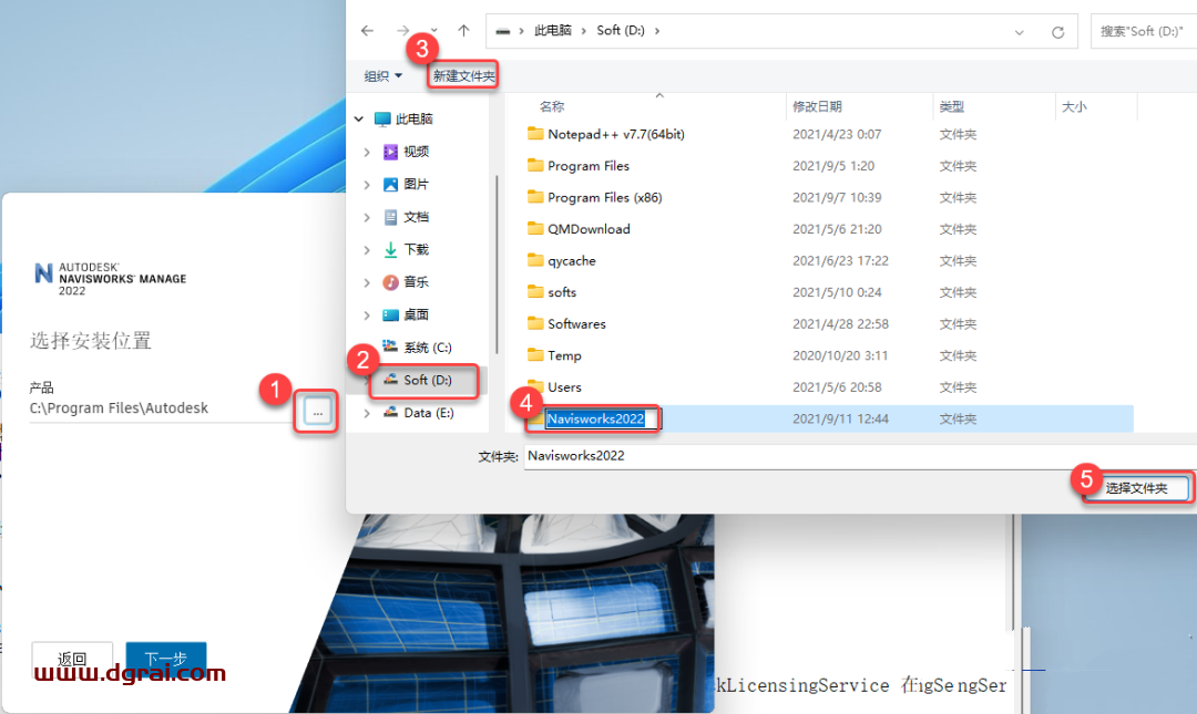 Autodesk Navisworks Manage 2022安装教程