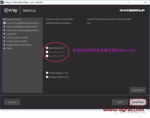vray3.4 for sketchup【草图大师2015/2016/2017渲染器】顶渲简体中文版安装教程