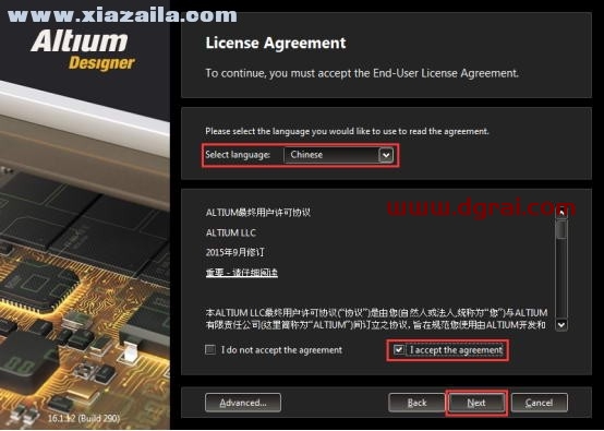 Altium Designer 16安装教程