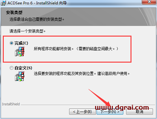 ACDSee Pro6.0安装教程