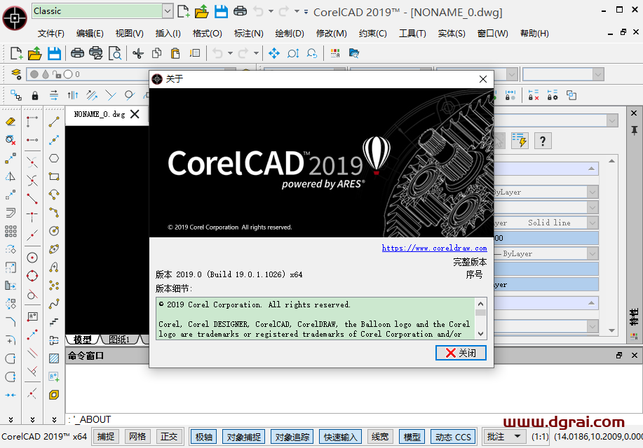 CorelCAD 2019安装教程
