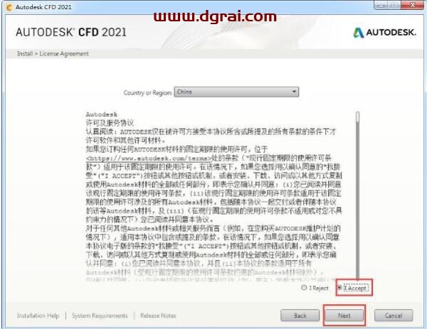 Autodesk CFD 2021安装教程