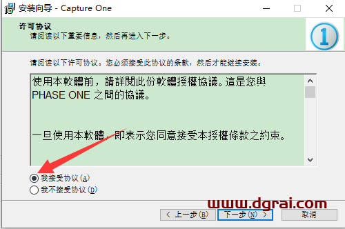 CaptureOne Pro 9安装教程