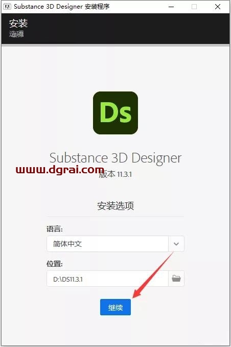 Adobe Substance 3D Designer 11.3.1安装教程