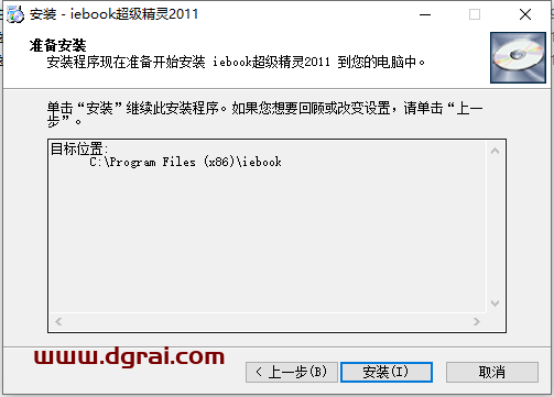 iebook v6.0安装教程