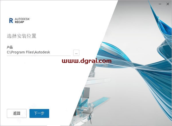 Autodesk ReCap 2022安装教程