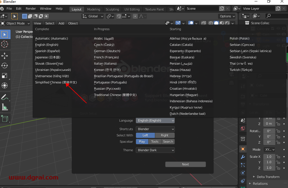 Blender 3D 3.0安装教程