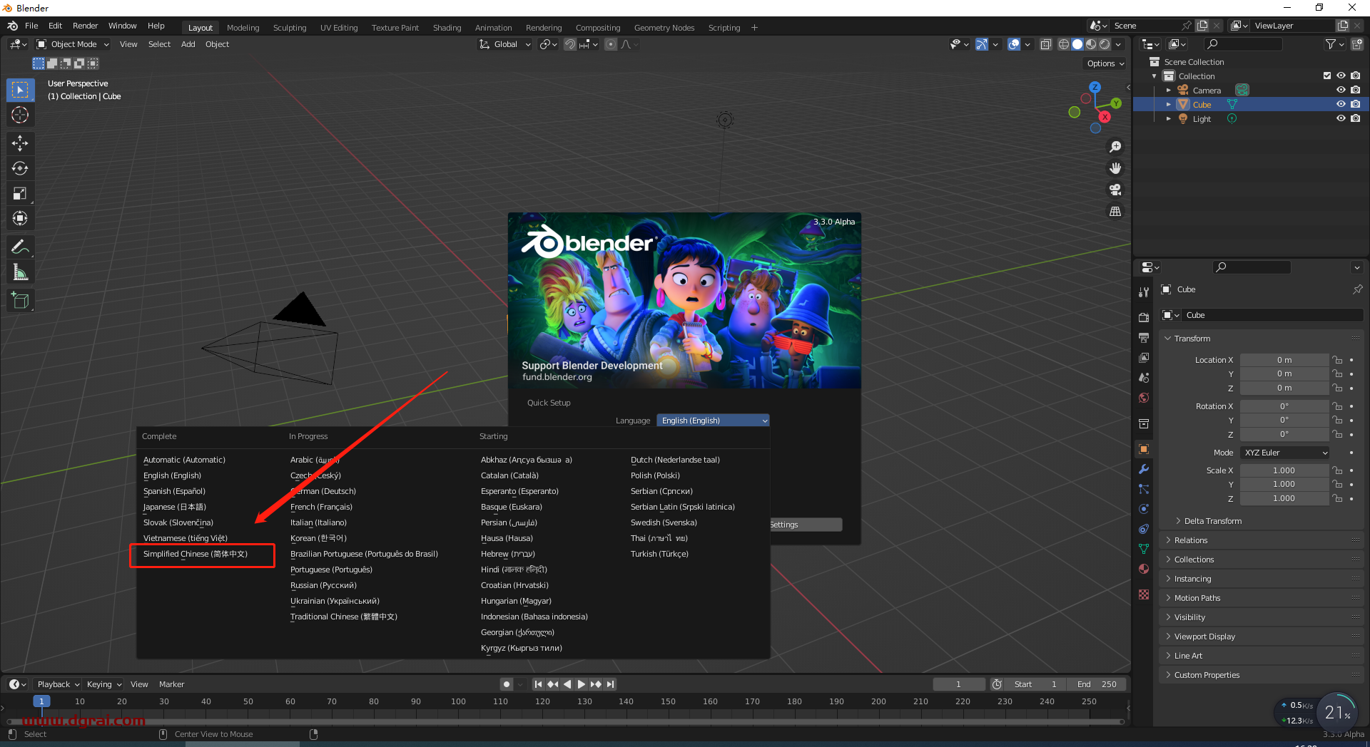Blender 3D 3.3安装教程