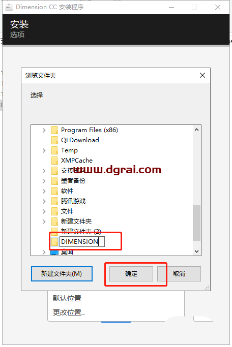 Adobe Dimension 2019安装教程