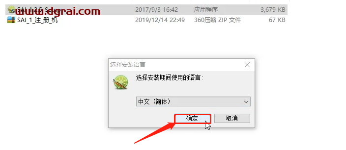 SAI1.2安装教程