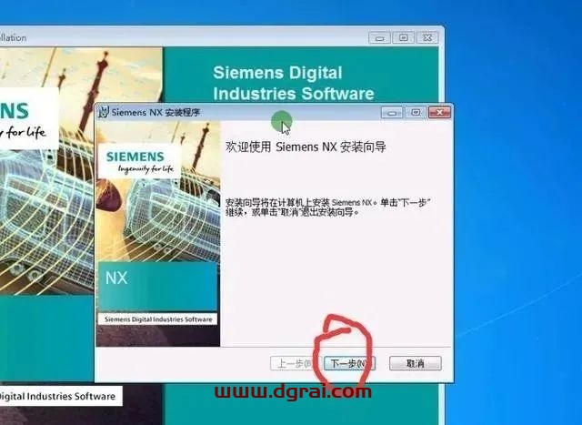 UG NX 1926安装教程