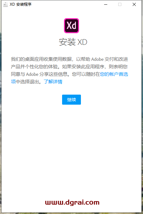 Adobe Experience Design 21.0.12安装教程