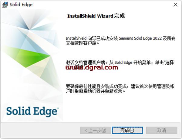 Siemens Solid Edge 2022安装教程