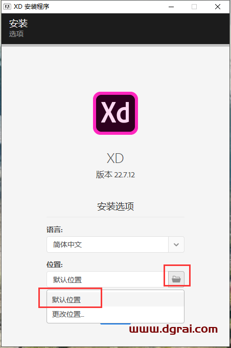Adobe Experience Design 22.7.12安装教程