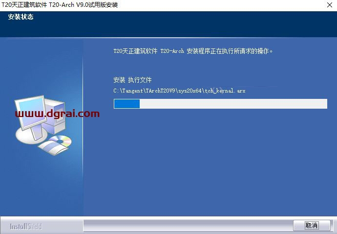 T20天正给排水v9.0安装教程