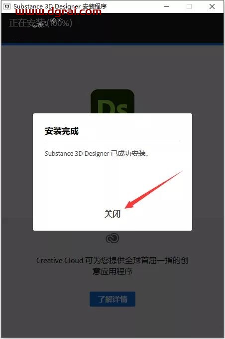 Adobe Substance 3D Designer 11.3.3安装教程