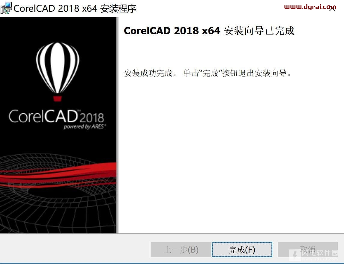 CorelCAD 2018安装教程