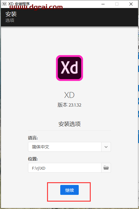 Adobe Experience Design 23.1.32安装教程