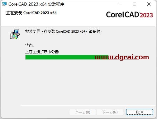 CorelCAD 2023安装教程