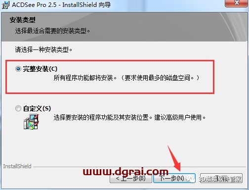 ACDSee Pro2.5安装教程