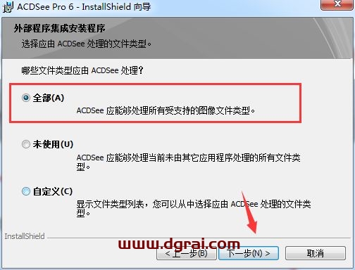 ACDSee Pro6.0安装教程