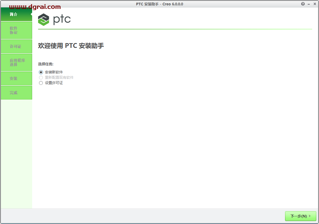 PTC Creo 6.0安装教程