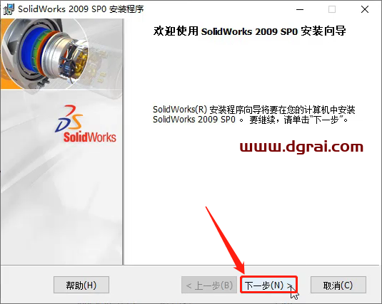 SolidWorks 2009安装教程