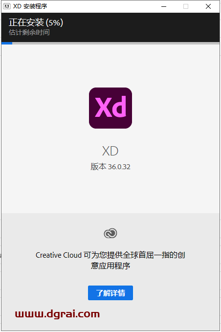 Adobe Experience Design 36.0.32安装教程