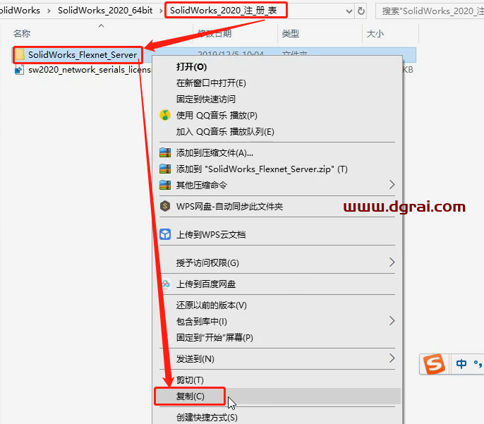 SolidWorks 2020安装教程