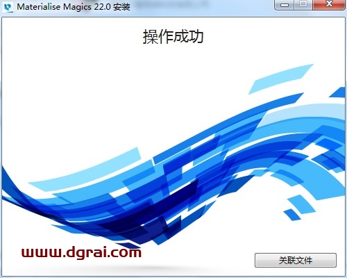 Materialise Magics 22安装教程