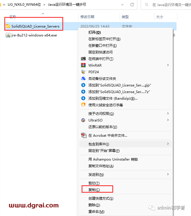 UG NX 6.0安装教程