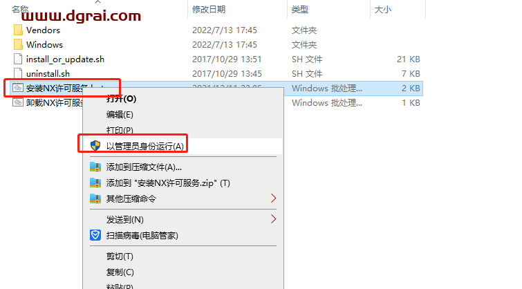 UG NX 2023安装教程