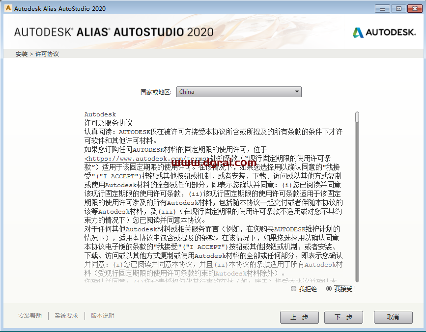 Autodesk Alias AutoStudio 2020安装教程