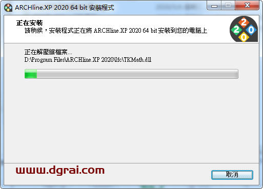 ARCHline.XP2020安装教程