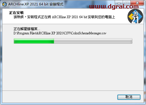 ARCHline.XP2021安装教程
