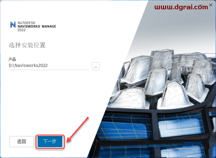 Autodesk Navisworks Manage 2022安装教程