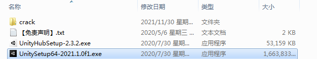 Unity Pro 2021安装教程