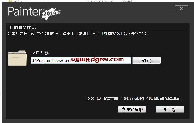 Corel Painter 2019安装教程