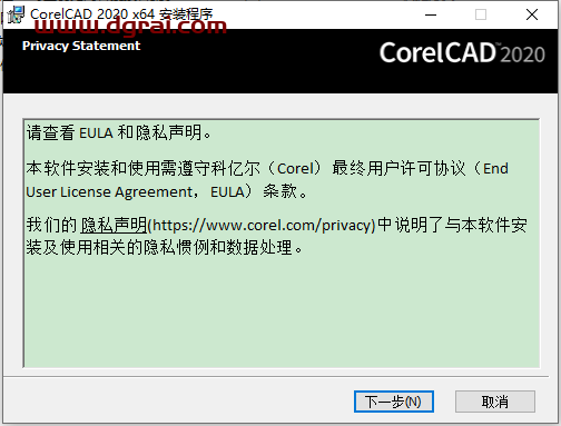 CorelCAD 2020安装教程