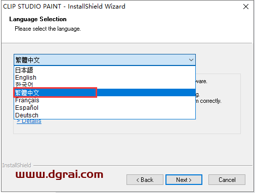 clip studio paint v1.9.4安装教程