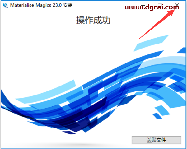 Materialise Magics 23安装教程