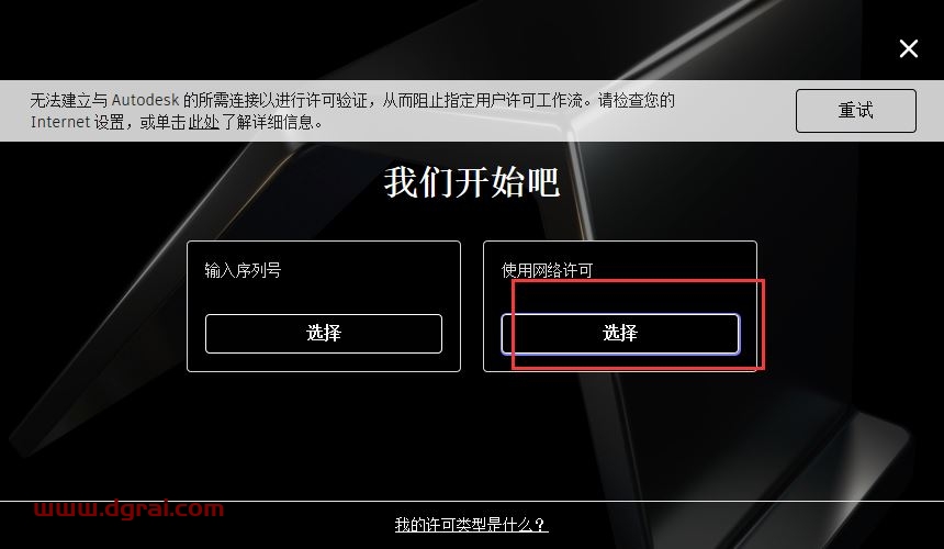 Autodesk CFD 2023安装教程
