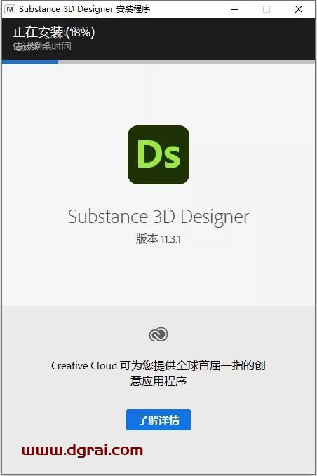 Adobe Substance 3D Designer 11.3.1安装教程