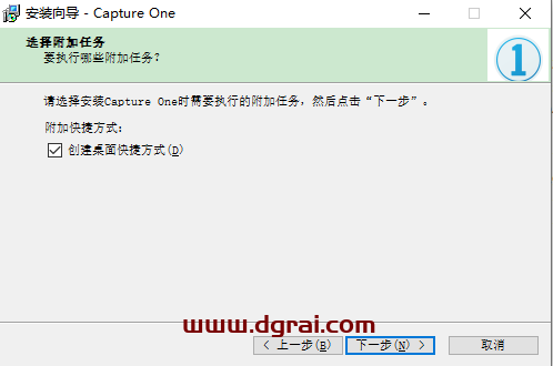 CaptureOne Pro 11安装教程