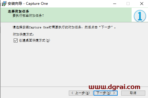 CaptureOne Pro 12安装教程