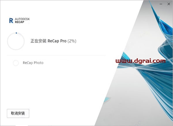 Autodesk ReCap 2022安装教程