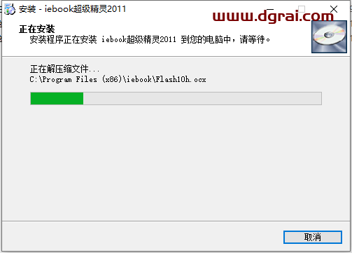 iebook v6.0安装教程