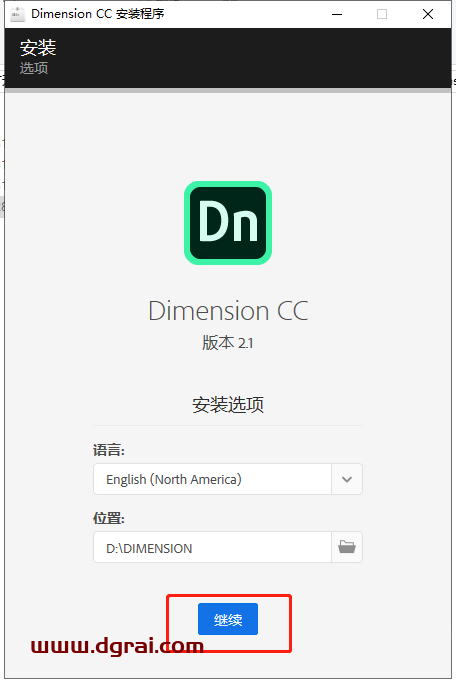 Adobe Dimension 2019安装教程