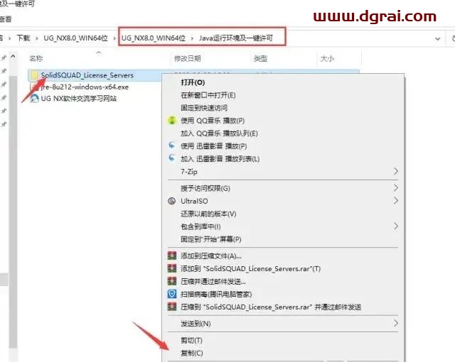 UG NX 8.0安装教程